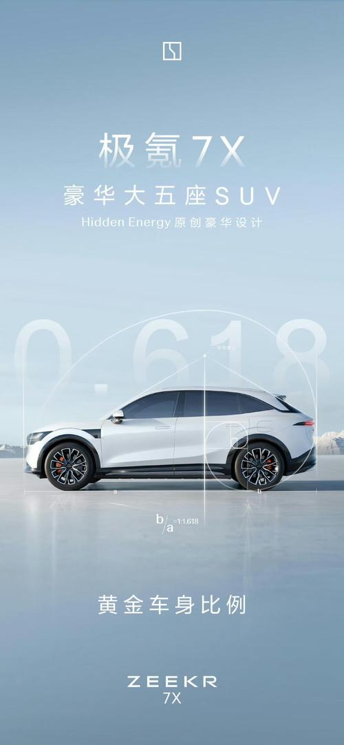 广州越秀区磊梦腾企业管理咨询雪佛兰的品牌故事与传播，极氪X紧凑型SUV的时尚与科技